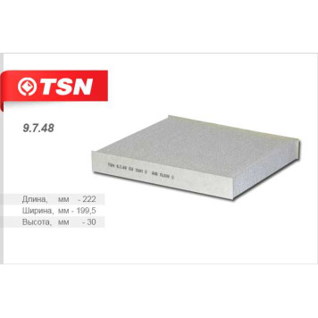 Фильтр салонный (пылевой) <b>TSN 9748</b>