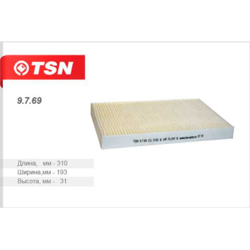 Фильтр салонный (пылевой) <b>TSN 9769</b>