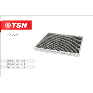 Фильтр салона (угольный) <b>TSN 97770</b>