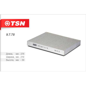 Фильтр салонный (пылевой) <b>TSN 9778</b>