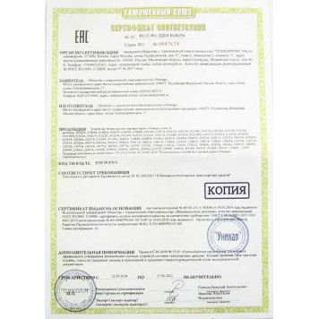 Фаркоп (прицепное устройство) ВАЗ 2113, 2114, 2115 в сборе съемн.шар-5