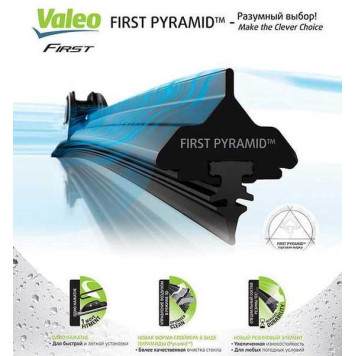 Щетка стеклоочистителя бескаркасная VALEO VFAM70 / 575800 700мм-3