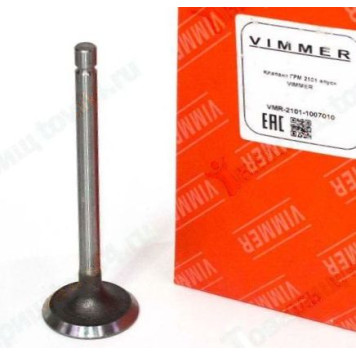 Клапаны ГРМ ВАЗ 2101 впуск (4шт) в уп. <b>VIMMER VMR-2101-1007010</b>