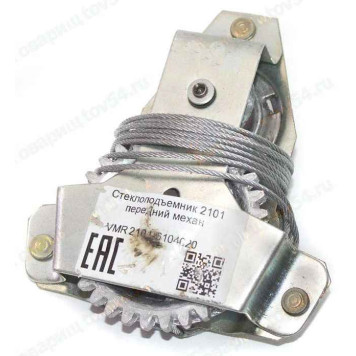 Стеклоподъемник ВАЗ 2101 передний механический <b>VIMMER VMR-2101-6104020</b>