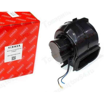 Мотор отопителя ВАЗ 2108 ИЖ-2126 в кожухе <b>VIMMER VMR-2108-8101091</b>