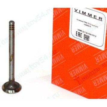 Клапаны ГРМ ВАЗ 2112 выпуск (8шт) в уп. <b>VIMMER VMR-2112-1001012</b>