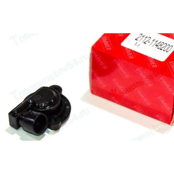 Датчик положения дрос.заслонки ВАЗ 2110 <b>VIMMER VMR-2112-1148200</b>