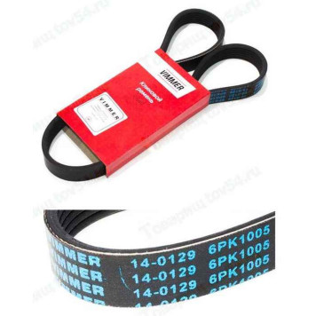 Ремень 6РК1005 ВАЗ 1117-119 Калина С ГУР и кондиционером <b>VIMMER VMR-6PK1005</b>