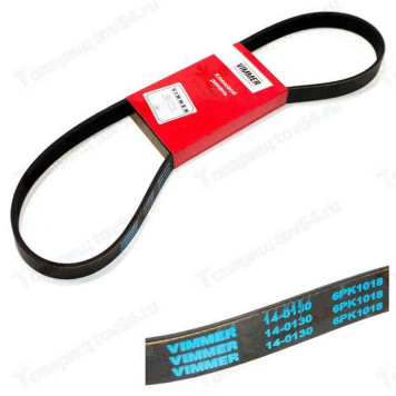 Ремень 6РК1018 ВАЗ 1117-119 Калина С ГУР и кондиционером <b>VIMMER VMR-6РК1018</b>