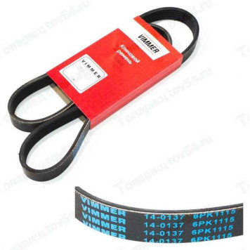 Ремень 6РК1115 ВАЗ 2110-2170 с кондиционером <b>VIMMER VMR-6РК1115</b>