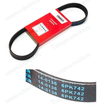 Ремень 6РК742 ВАЗ 2110-2170 без кондиционера <b>VIMMER VMR-6РК742</b>