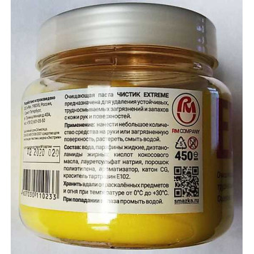 Очиститель-паста для рук Чистик Экстрим (450г)-2