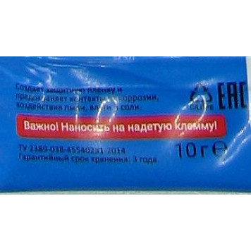 Смазка для клем аккумулятора ВМПАВТО MC1710 стик-пакет 10г-1