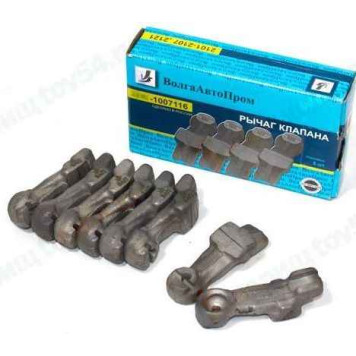 Рычаг клапана ВАЗ 2101 <b>ВОЛГААВТОПРОМ 2101-1007116</b>