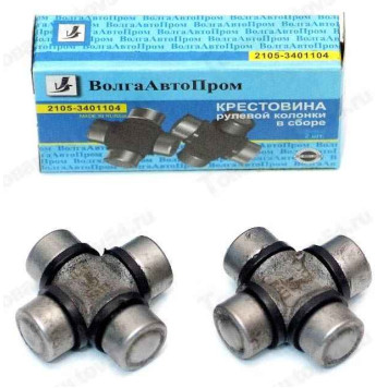 Крестовина рулевая ВАЗ 2105-2110 (2 шт) <b>ВОЛГААВТОПРОМ 2105-3401104</b>