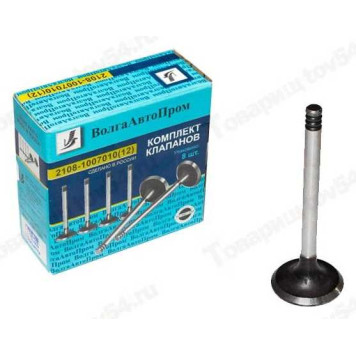 Клапана ГРМ ВАЗ 2108 впуск+выпуск (8шт) в уп. <b>ВолгаАвтоПром 2108-1007010</b>