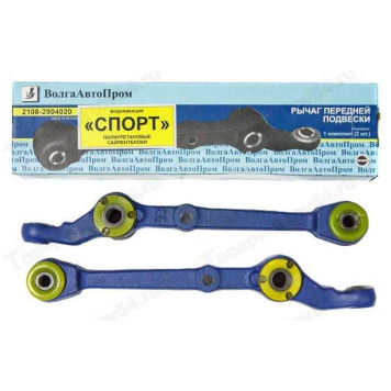 Рычаг подвески ВАЗ 2108 нижний Спорт (2 шт) в уп. <b>ВолгаАвтоПром 2108-2904020С</b>