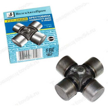 Крестовина ВАЗ 2121 в уп. <b>ВолгаАвтоПром 21211-2202030</b>