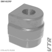 Втулка полиуретановая стабилизатора передней подвески VTR BM1402RP