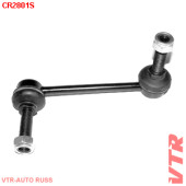 Тяга стабилизатора передней подвески, правая VTR CR2801S