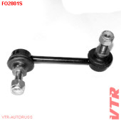 Тяга стабилизатора передней подвески, левая VTR FO2801S