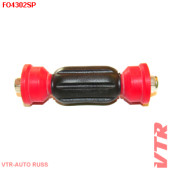 Тяга стабилизатора задней подвески (полиуретан) VTR FO4302SP