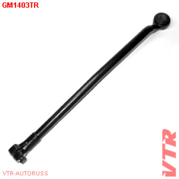 Тяга рулевого управления, правая VTR GM1403TR