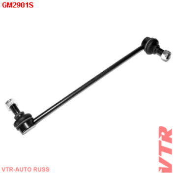 Тяга стабилизатора передней подвески, правая VTR GM2901S