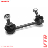 Тяга стабилизатора задней подвески, левая VTR HO3009S