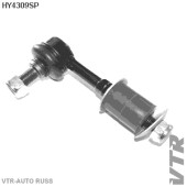 Тяга стабилизатора задней подвески (полиуретан) VTR HY4309SP