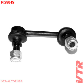 Тяга стабилизатора передней подвески, левая VTR KI2804S