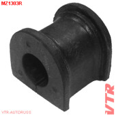 Втулка стабилизатора задней подвески, внутренняя VTR MZ1303R