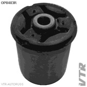 Сайлентблок балки задней подвески VTR OP0403R