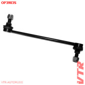 Тяга стабилизатора передней подвески VTR OP3903S