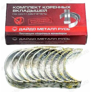 Вкладыши ВАЗ 2108 коренные 0,75 <b>ЗМЗ ВК-2108-1000102-13</b>-1