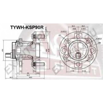 Ступица задняя 12 <b>ASVA TYWHKSP90R</b>