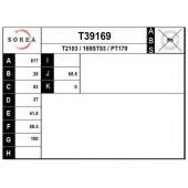 Приводной вал EAI T39169