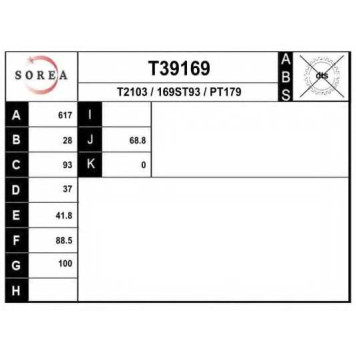 Приводной вал EAI T39169