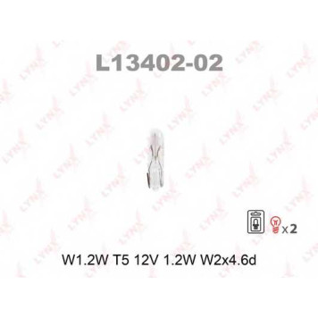 Лампа накаливания W1.2W 12В 1.2Вт LYNXauto L13402-02