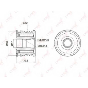 Механизм свободного хода генератора LYNXauto PA-1004