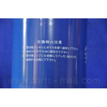 Фильтр топливный PARTS-MALL PCG-009-6