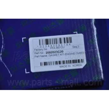 Комплект прокладок двигателя PARTS-MALL PFA-M012U