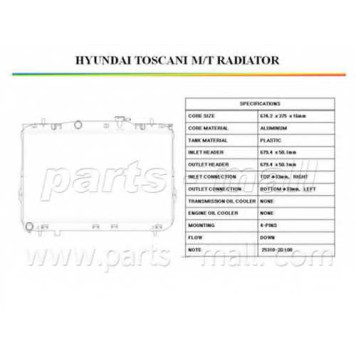 Радиатор охлаждения двигателя PARTS-MALL PXNDA-047
